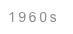1960s